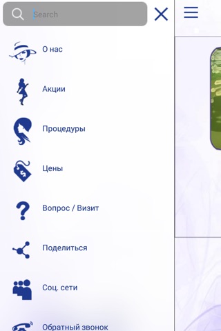 ARISTO LASER COSMETOLOGY STUDIO, Одесса screenshot 2