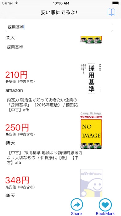 教科書比較Appのスクリーンショット1 教科書比較Appのスクリーンショット1