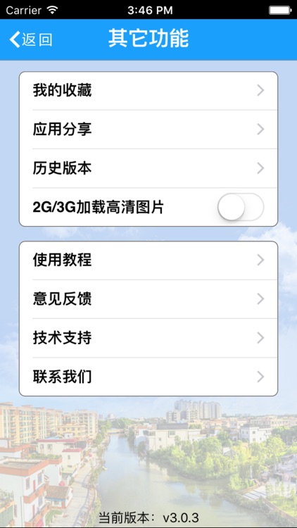 北滘社区 screenshot-3