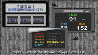 知能指数養成アプリ２Freeのおすすめ画像1