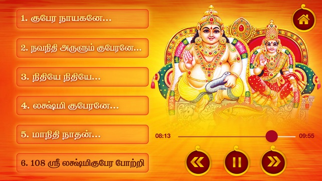 Sri Lakshmi Gubera Iswarya Kataksham(圖3)-速報App