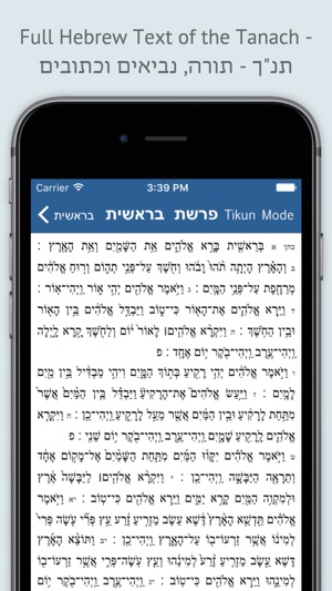 Tanach(圖1)-速報App