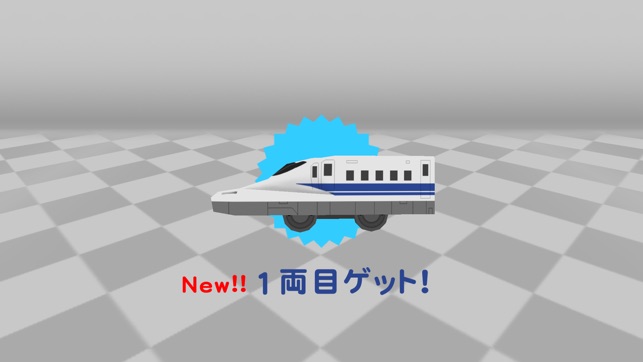 Trains Get(圖3)-速報App