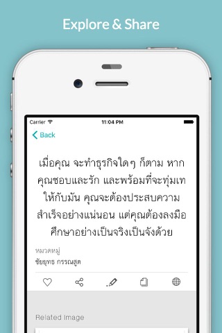 คำคมคนดัง screenshot 2