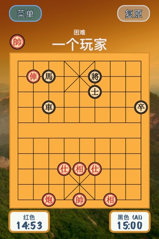 Chinese Chess Panda Premium (Co Tuong / Xiangqi / 象棋) screenshot 3