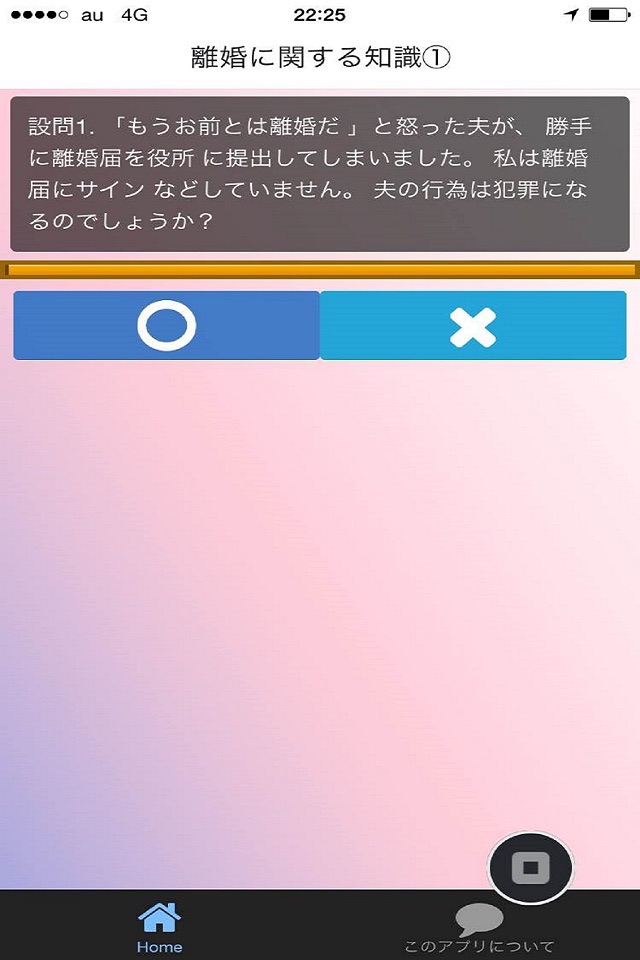 離婚の法律に関する知恵袋 screenshot 2