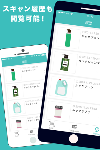 LOOK Japanese product screenshot 4