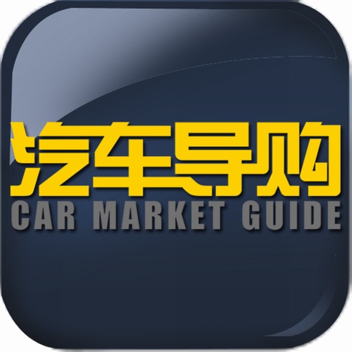 Car Guide Magazine icon