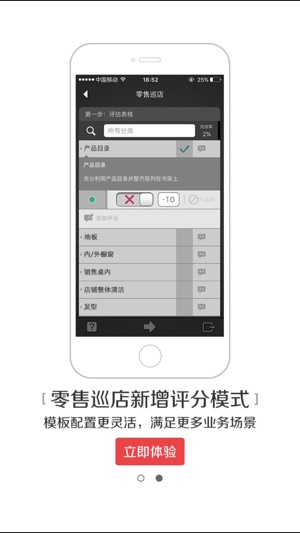 Retail M(圖2)-速報App