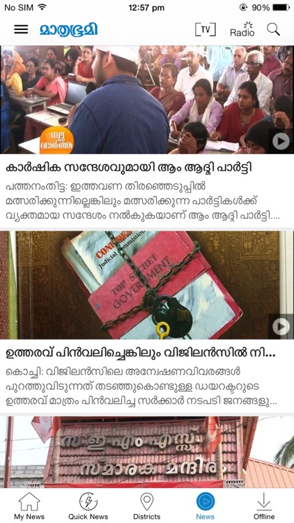 Mathrubhumi