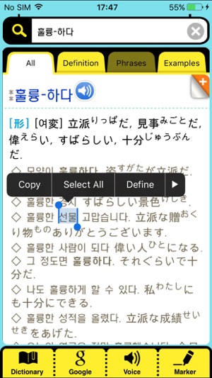 DioDict3 JPN–KOR Dictionary(圖4)-速報App