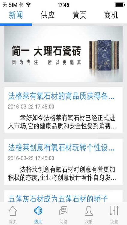 环保石材(stone) screenshot-3