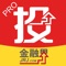 中国股民最喜欢用的专业炒股软件