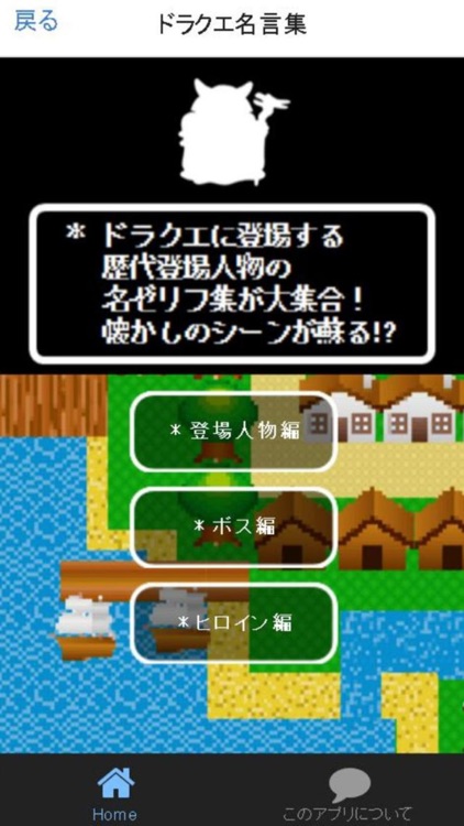 キャラクタークイズ＆勇者診断 for ドラクエ(ドラゴンクエスト) screenshot-3