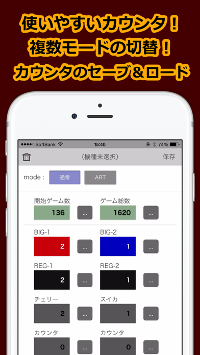 極カウンタPRO - パチスロ 設定判別 screenshot1