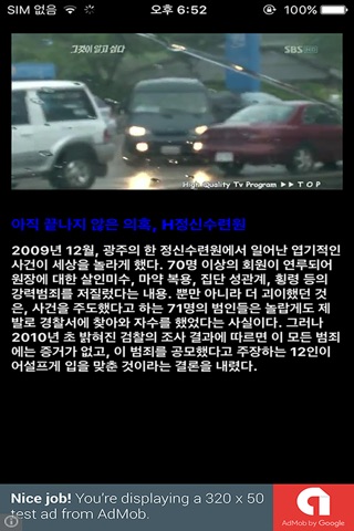 사건파일 screenshot 4