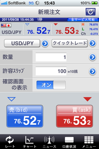 FXブロードネット for iPhone screenshot 2