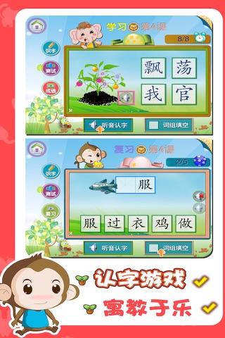 幼儿识字 - náhled