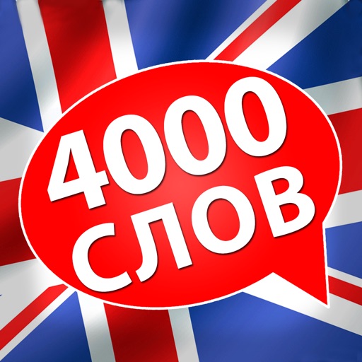 4000 English Words: an English Course for Beginners and More Advanced Students icon