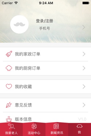 我家老人 screenshot 3