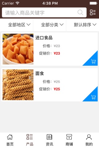 河南食品网. screenshot 2