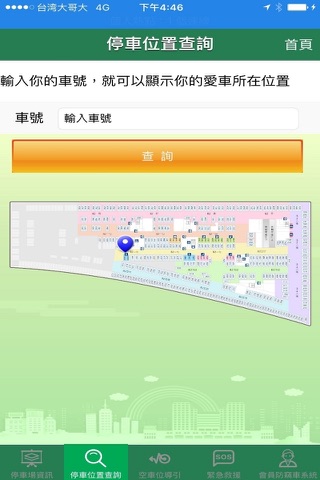 板橋好停車 screenshot 3