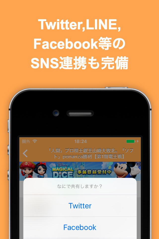 将棋ブログまとめニュース速報 screenshot 3