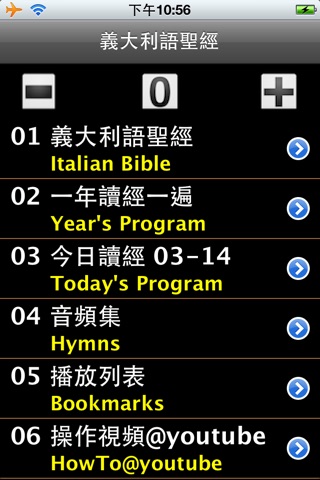 Bibbia italiano Italian Bible screenshot 4
