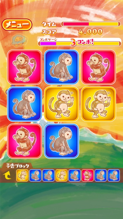 申パズル 干支ゲーム