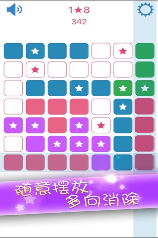 lineup puzzle 中文版1010 - 免费高智能完美单机版经典游戏最新版XY screenshot 3