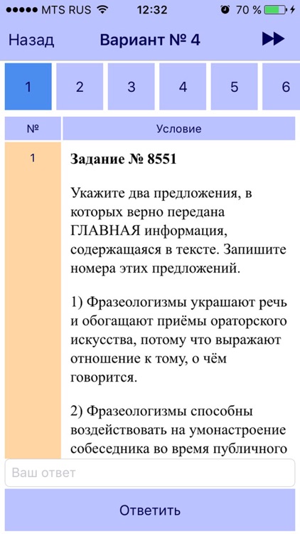 РЕШУ ЕГЭ screenshot-4