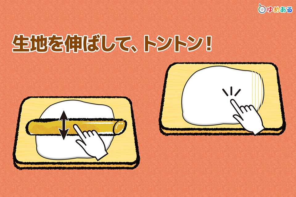 親子でラーメン料理！キッチンちゅるちゅる （"うどん・そば"もあるよ！） screenshot 2