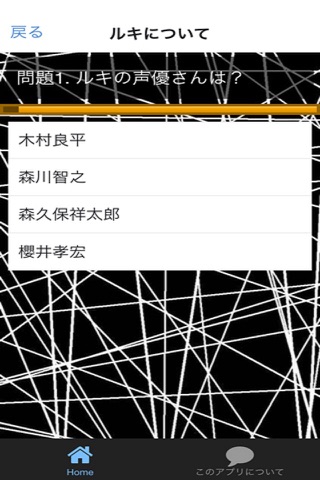Q＆A for DIABOLIK LOVERS 無神＆月浪編 screenshot 2