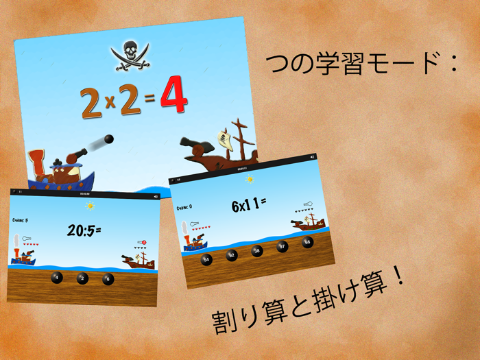 2x24 Lite - 楽しい九九