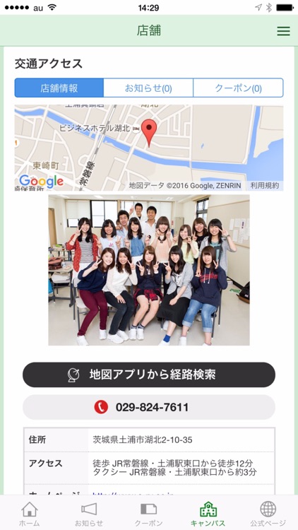 アール医療福祉専門学校 アール情報ビジネス専門学校 By 株式会社イー エージェンシー