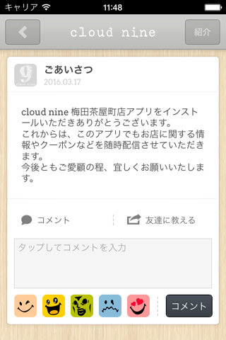 Cloud 9 nine (梅田茶屋町店) screenshot 2