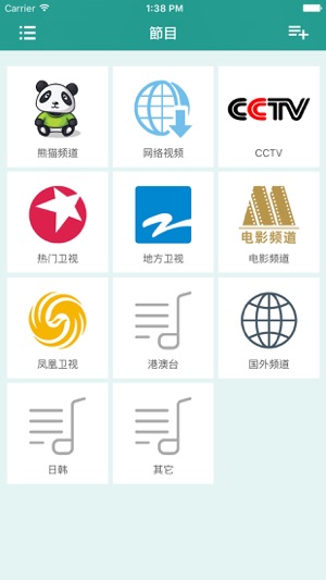 小熊TV - 免費高清電視直播,網絡直播全聚合(圖1)-速報App