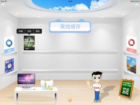 戎马企示 screenshot 2