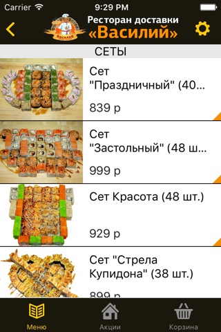 Василий - ресторан доставки screenshot 3