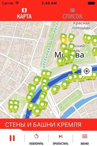 Алые Паруса – аудиогид по Москве-реке screenshot 3