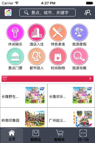 娱乐平台 screenshot 3