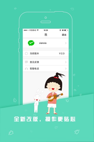 友店商户版 screenshot 3