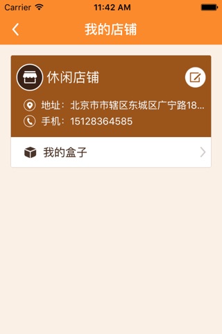 个火 screenshot 4