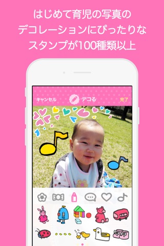 ピカママ screenshot 2