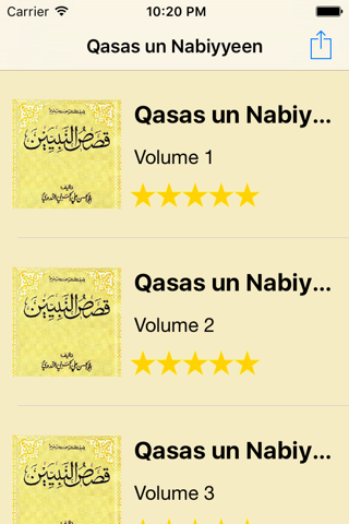 Qasas un Nabiyyeen screenshot 2