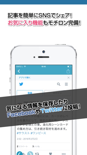 攻略ニュースまとめ For サウザンドストーム サウスト ワンピース をapp Storeで