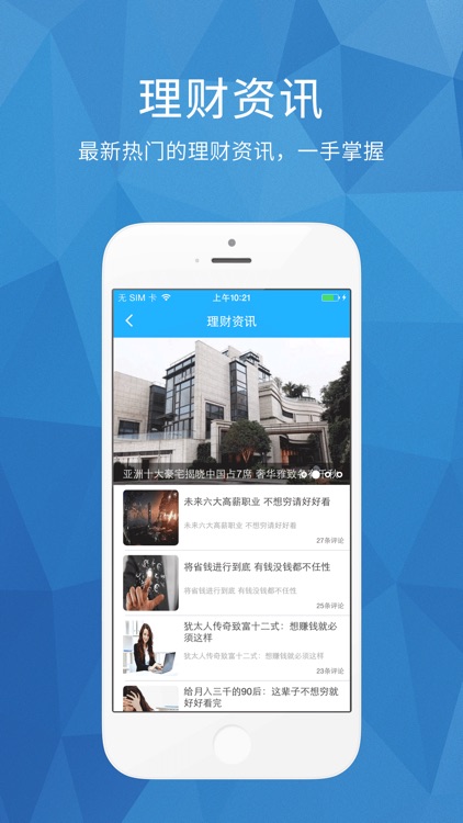 云收益 Pro-互联网热门理财产品一网打尽 screenshot-4