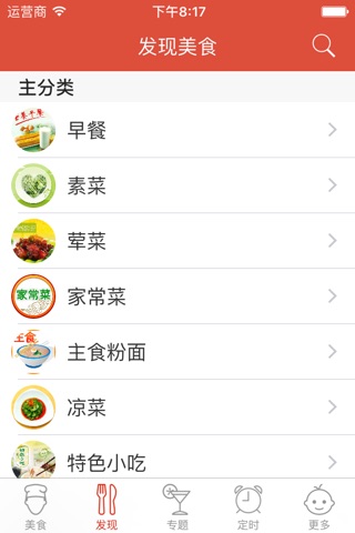 羊肉食谱大全 - 家常经典菜谱 screenshot 2