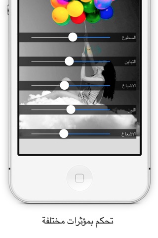 محرر الصور - تعديل الالوان screenshot 4