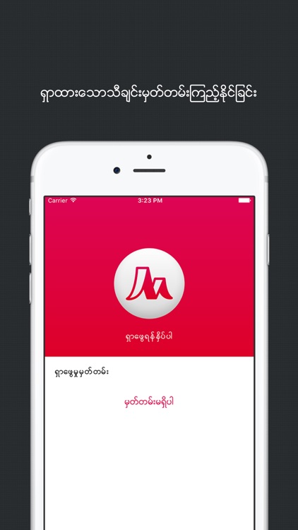 Melomap - Myanmar Music Identification App